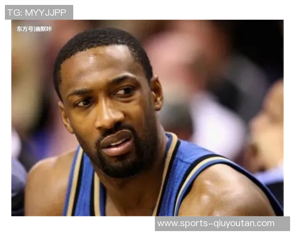 阿里纳斯谈NBA生活:拒绝夜店诱惑比打球更具挑战性