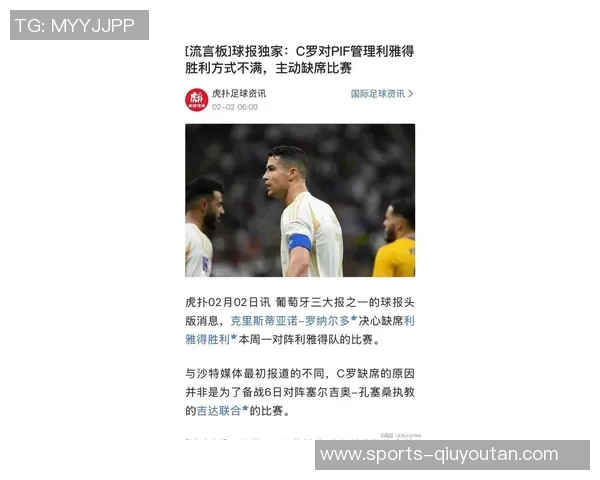 沙特媒体称葡萄牙体育已放弃引进C罗交易成本超出俱乐部承受范围