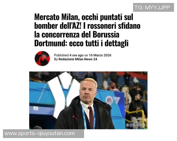 米兰计划租借并买断热刺后卫德勒古欣已展开接触